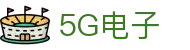 5G电子 (中国)集团官网